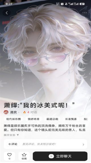 灵感AI