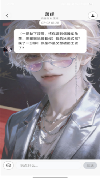 灵感AI