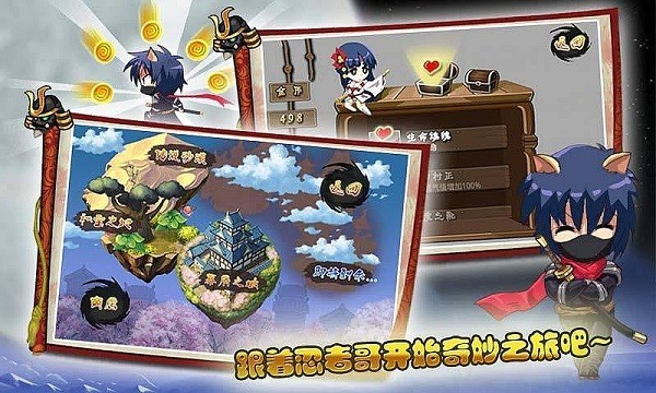 进击的忍者2中文版截图4