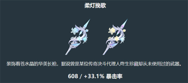 原神伊涅芙武器推荐 伊涅芙平民四星武器排行