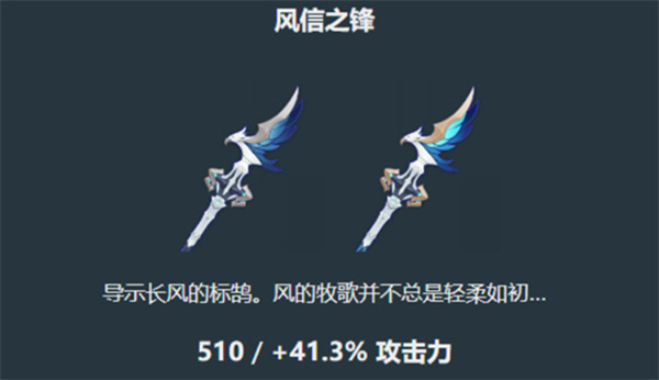 原神伊涅芙武器推荐 伊涅芙平民四星武器排行