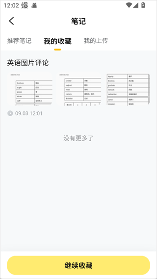 快对作业旧版