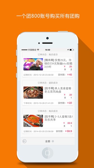 团800截图2