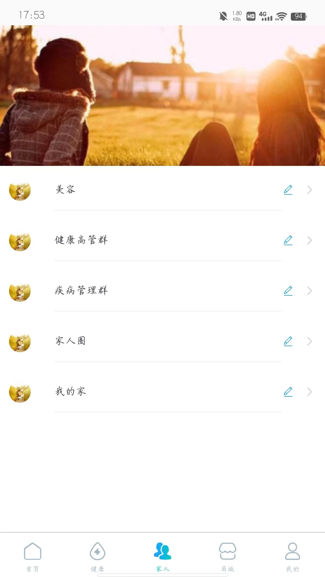 汇医通截图1