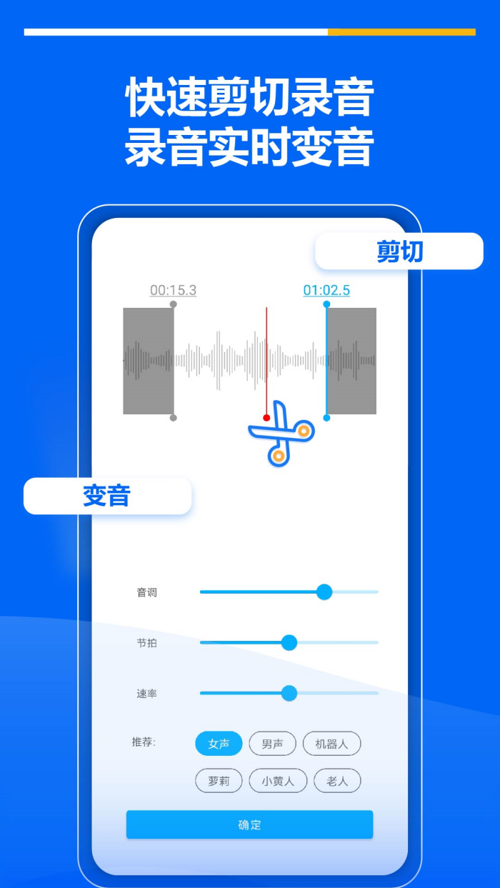 超级录音机截图2
