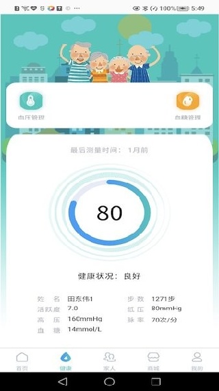 汇医通