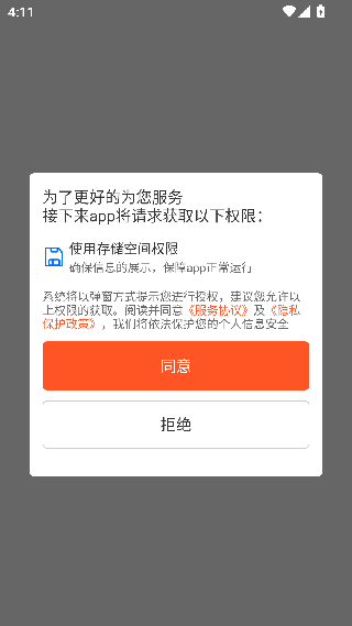 汇医通