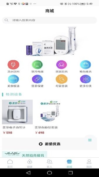 汇医通