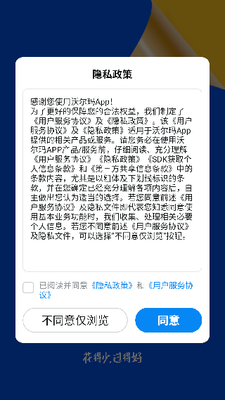 沃尔玛app最新版