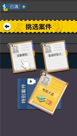 侦探小画家免广告版
