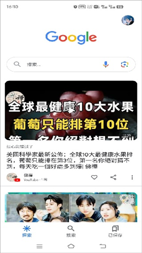Google谷歌搜索