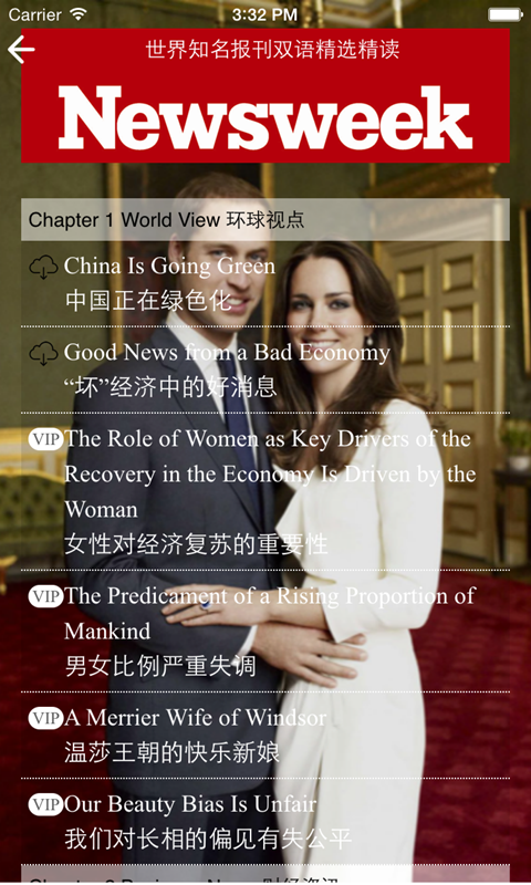 从零开始学英语截图1