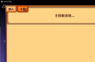 星露谷物语1.6.15手机版
