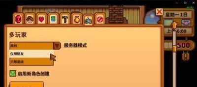 星露谷物语1.6.15手机版