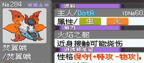 口袋妖怪漆黑的魅影萌版