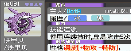 口袋妖怪漆黑的魅影萌版
