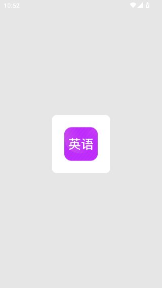 从零开始学英语