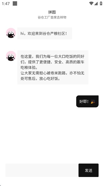 谷仓工厂截图1