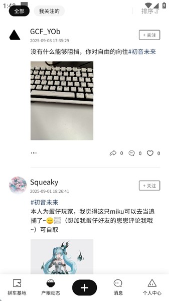 谷仓工厂截图2