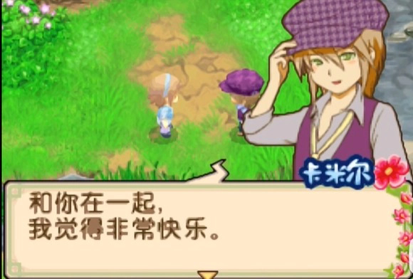 牧场物语双子村手机版
