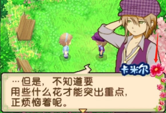 牧场物语双子村手机版