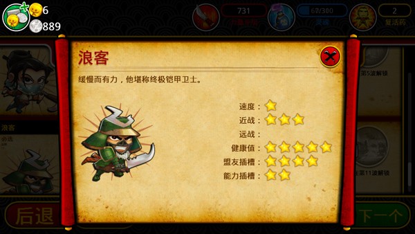 武士大战僵尸2中文版截图1
