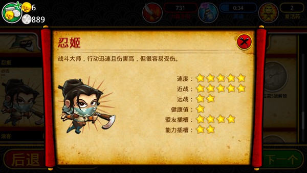 武士大战僵尸2中文版截图3