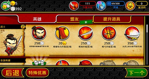 武士大战僵尸2中文版截图2