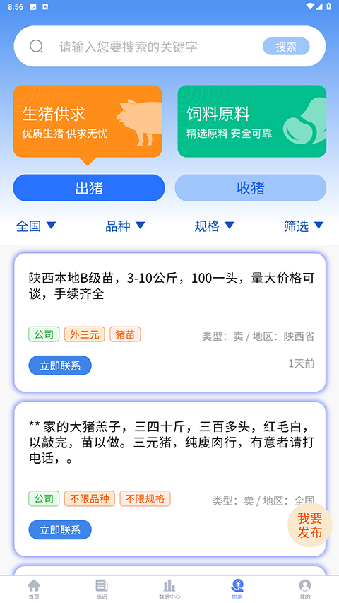 养猪宝截图1