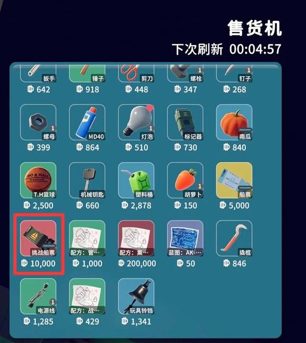 逃离鸭科夫挑战船票获得方式与作用介绍