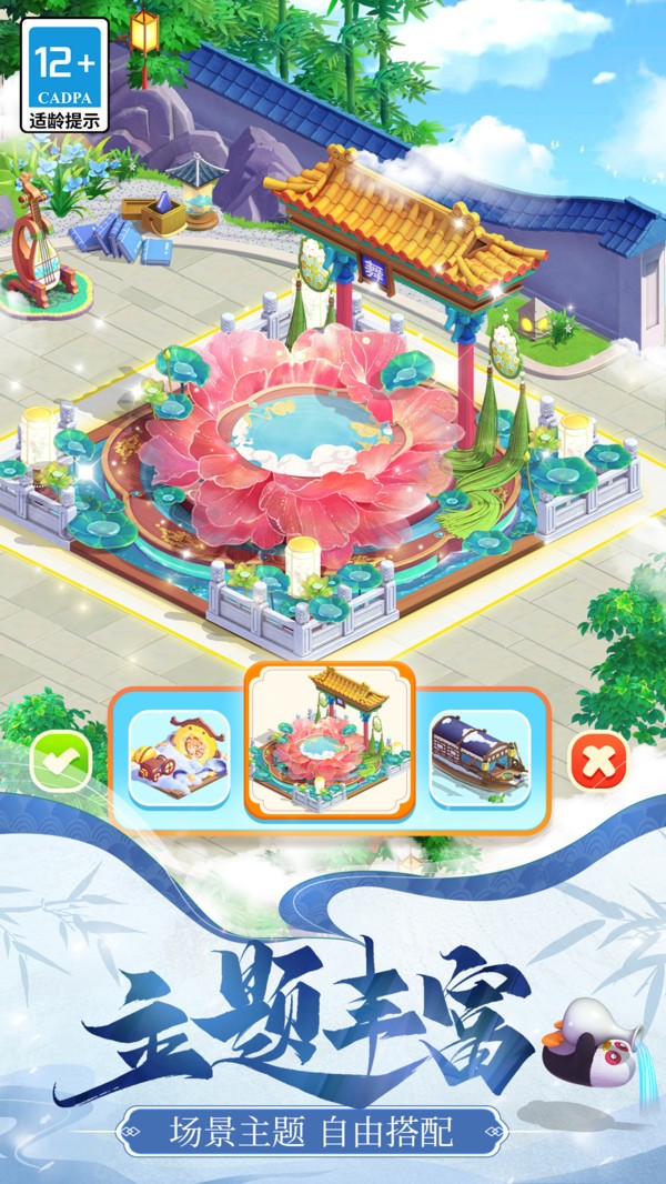 餐厅养成记截图1
