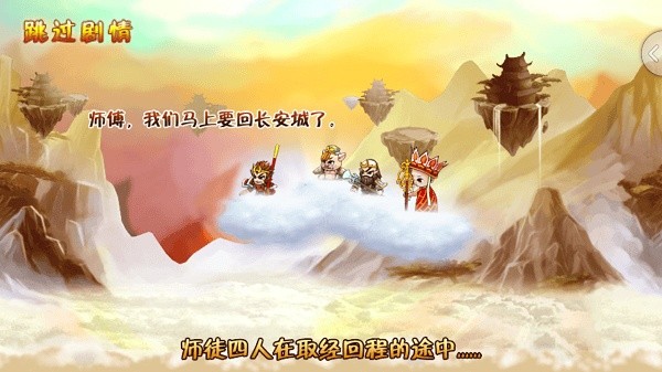 西游大战僵尸2手机版