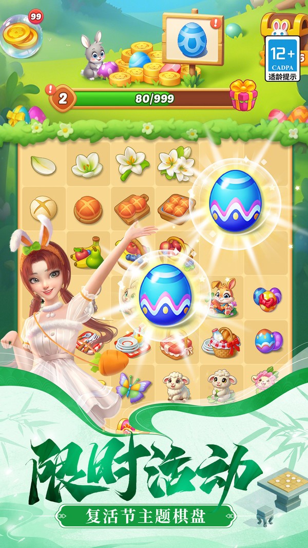 餐厅养成记截图4