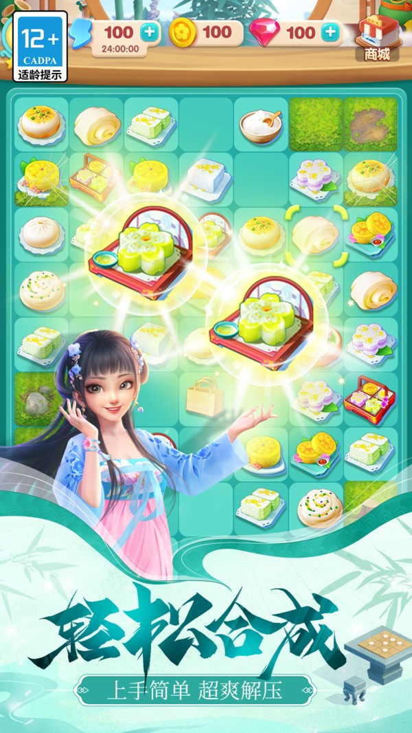 餐厅养成记截图5