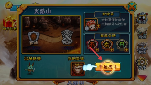 西游大战僵尸2手机版