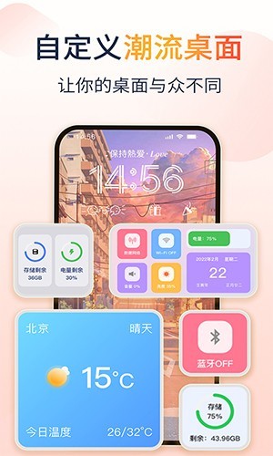 哈屏小组件截图1