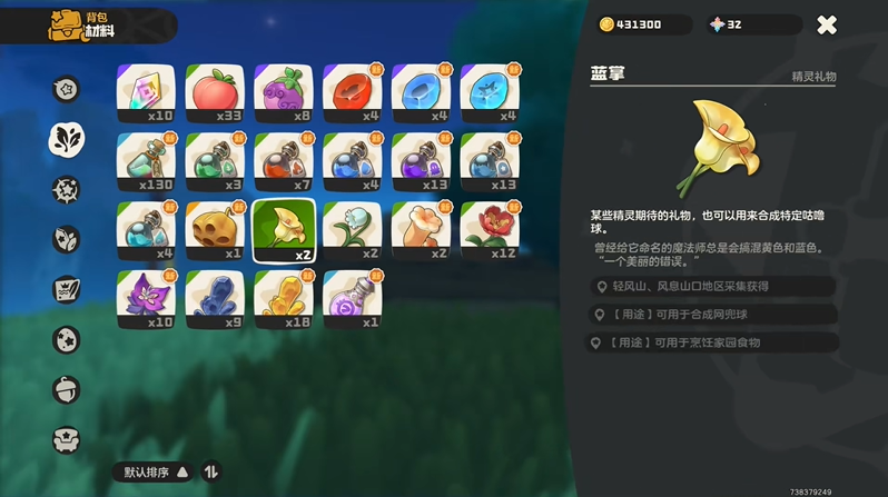 洛克王国世界高级球合成制作配方介绍
