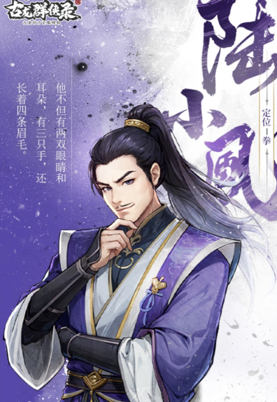 古龙群侠录侠客羁绊系统介绍