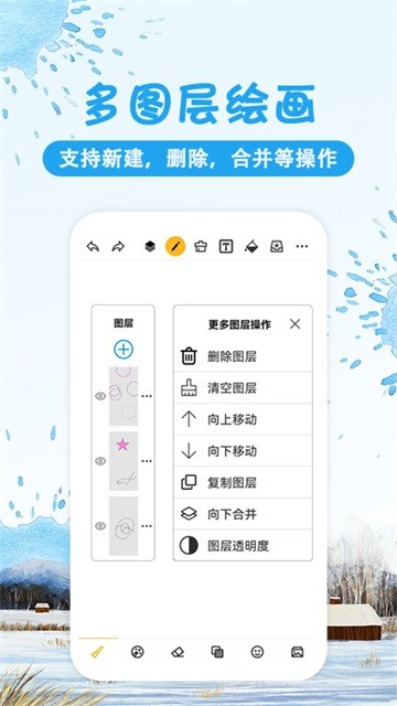 涂鸦画图去广告版截图1