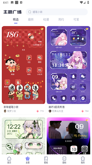 哈屏小组件