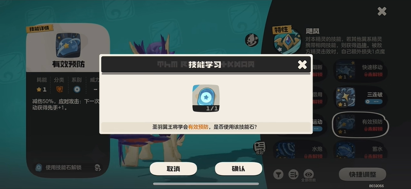 洛克王国世界翼王技能搭配推荐