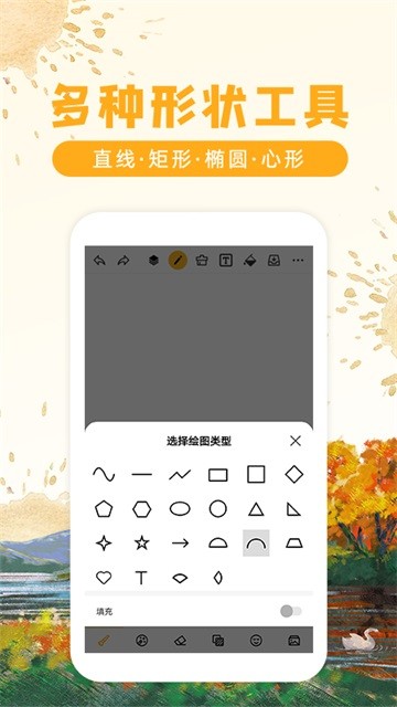 涂鸦画图去广告版截图2