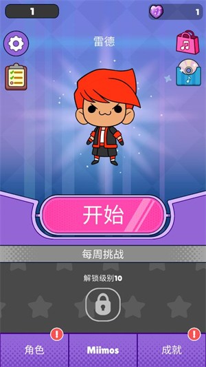 甜蜜罪孽2截图3