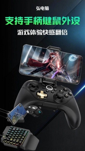 弘电脑旧版截图2