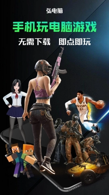 弘电脑旧版截图3