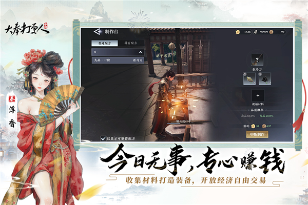 大奉打更人截图1