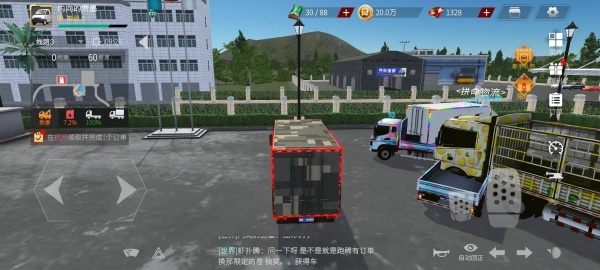 卡车人生老版本