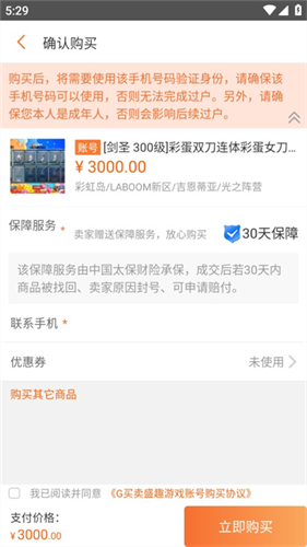 G买卖交易平台