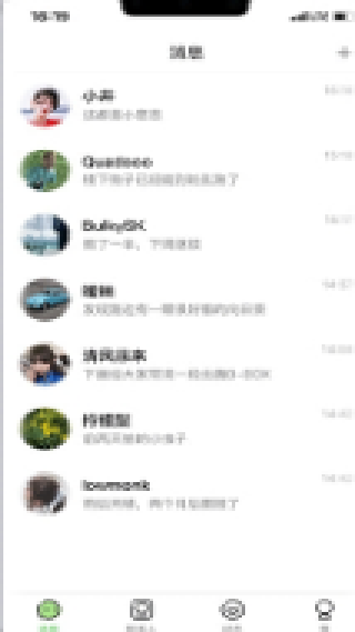 旺旺聊天最新版