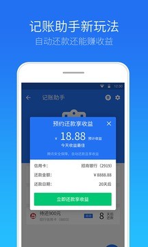 安全管家旧版截图1